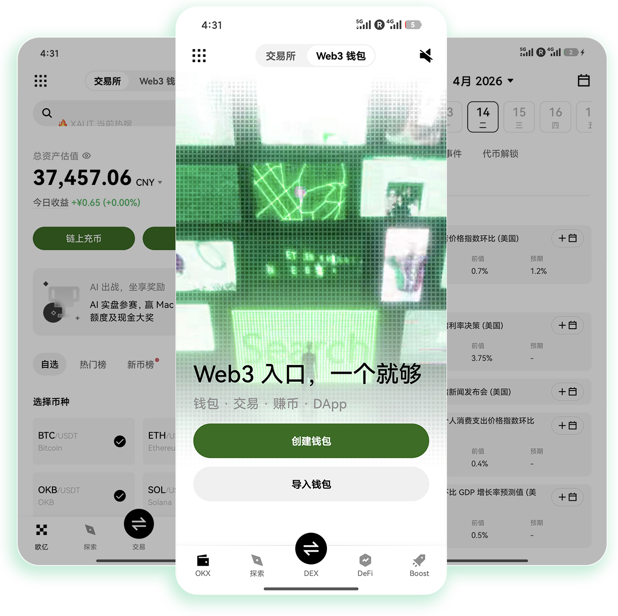 o易交易平台下载 获取支持多设备兼容的正规加密交易安装包
